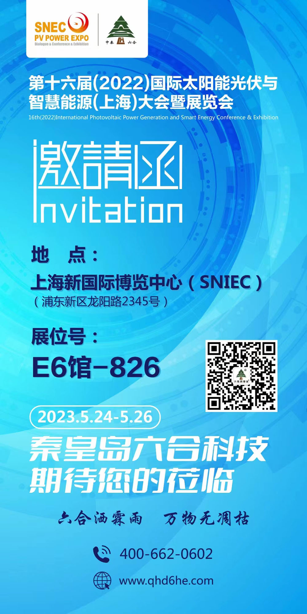 微信圖片_20230529162043 微信圖片_20230529162043