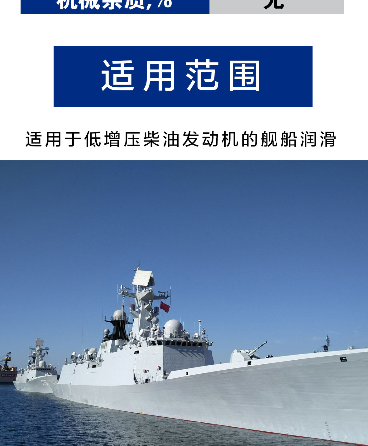 20#艦用低增壓柴機(jī)油長(zhǎng)圖_07